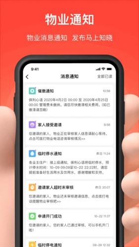 亲邻开门app v5.0.8