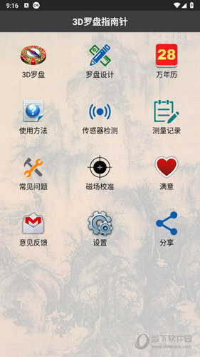 3D罗盘指南针APP