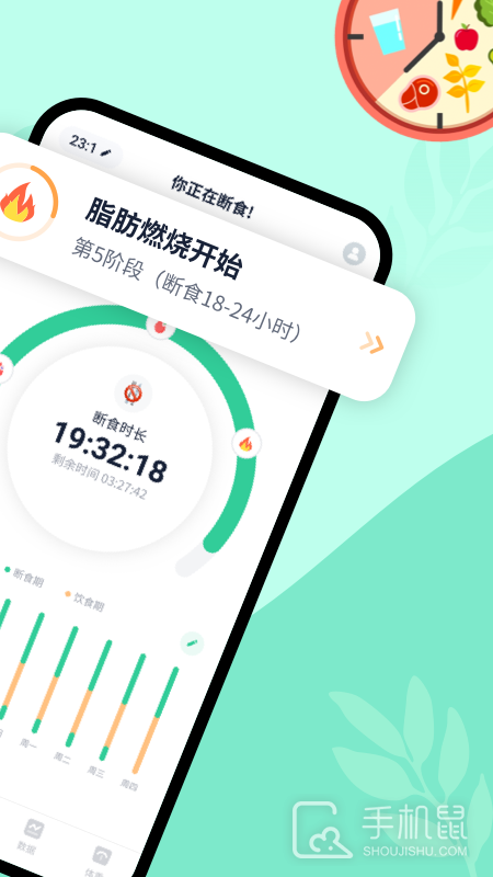 辟谷轻断食 v3.1.2