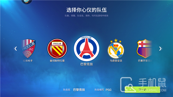 实战十一人