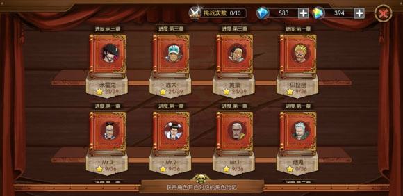 航海王燃烧意志oppo版20