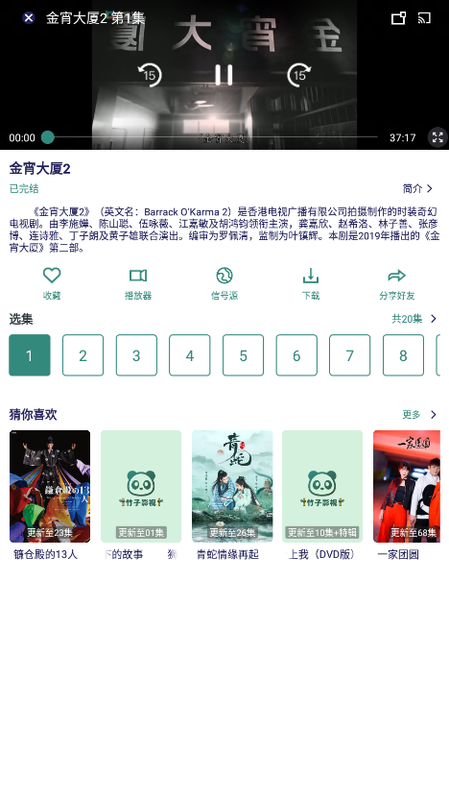 竹子影视截图1