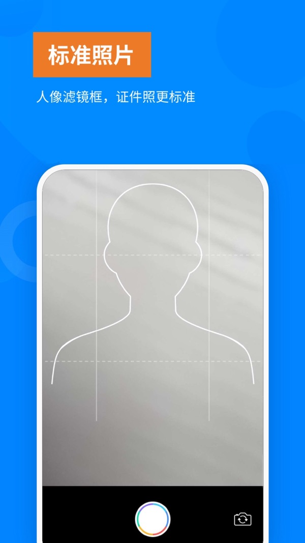 洋果证件照app 1.0.0