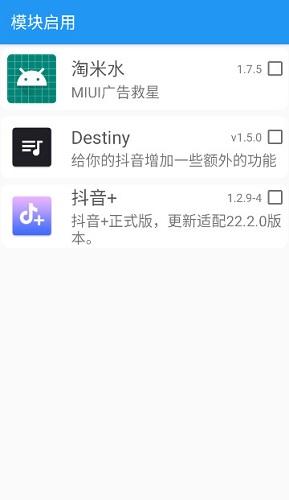 应用转生app最新版不用root