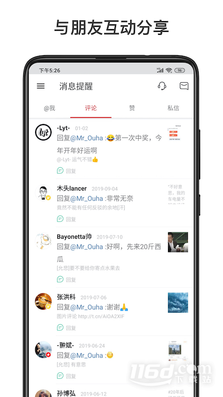 微博轻享版 v6.6.5截图3