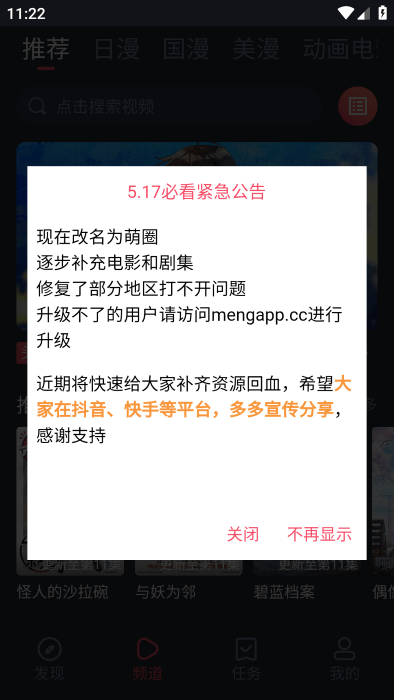 萌圈动漫