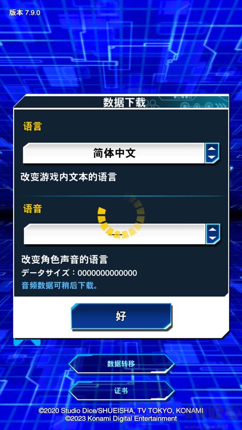 游戏王决斗联盟官网版