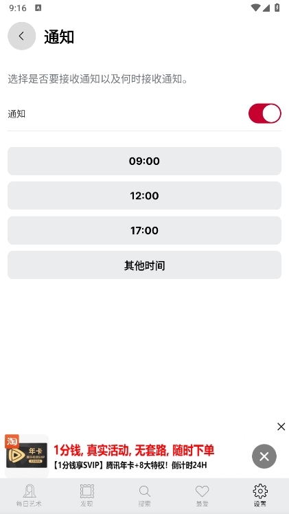 DailyArt每日艺术截图4