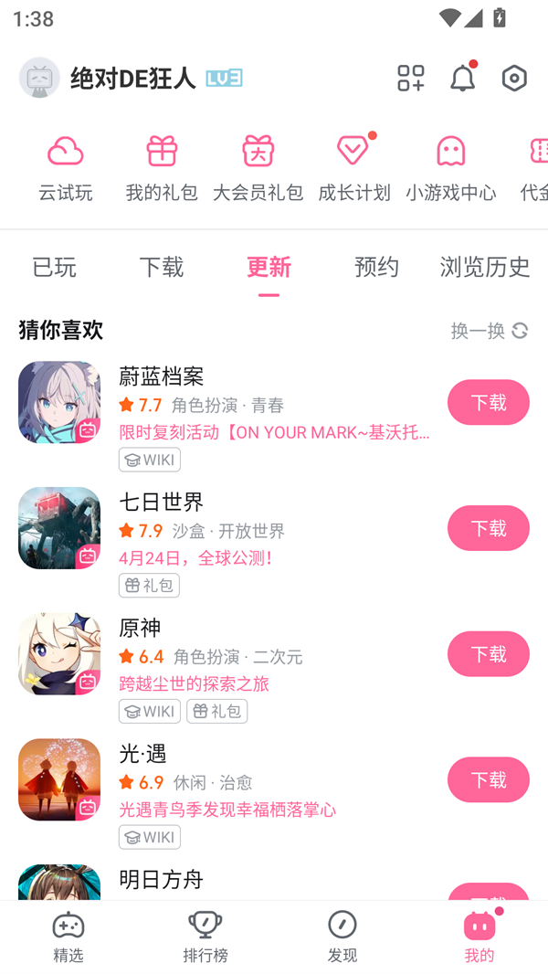 使用方法截图2