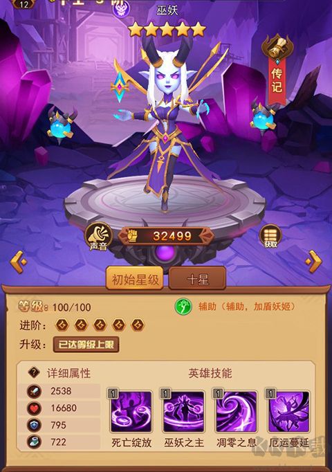 魔界军团最新版 v1.0.8安卓版 