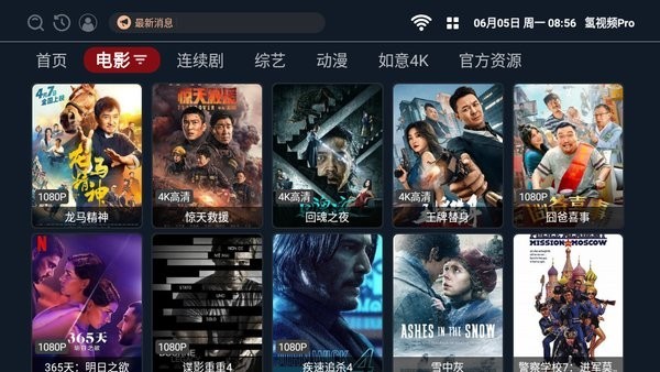 OneTV截图3