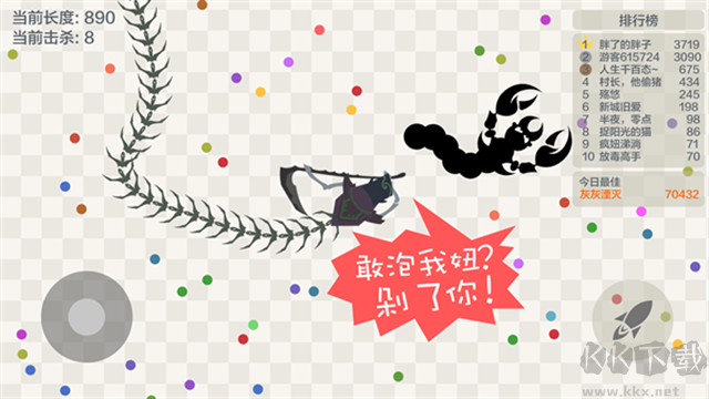 五毒大作战手机版 v19.60安卓版 