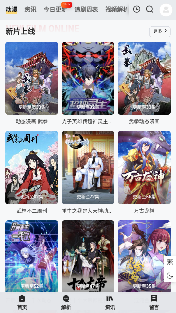 蟹缘影院TV截图3