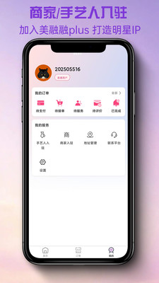 美融融plus软件 v1.0.0