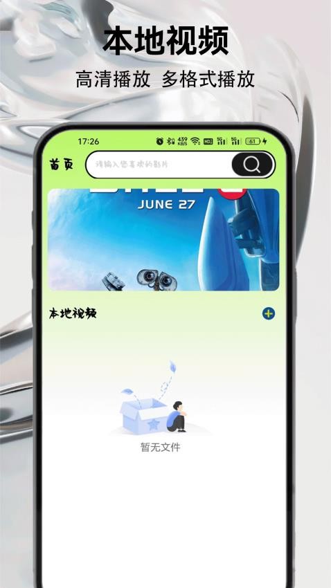 青蛙播放器最新版