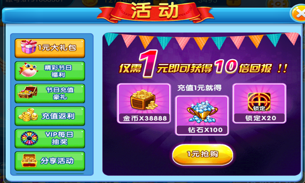 波克城市猎鱼达人官方版