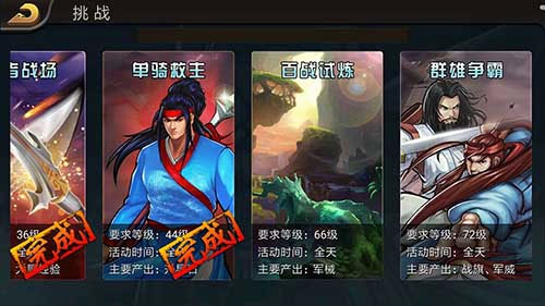 三国战纪当乐平台图片2