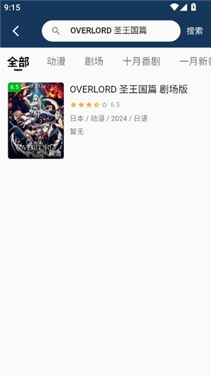 双子星动漫下载手机版