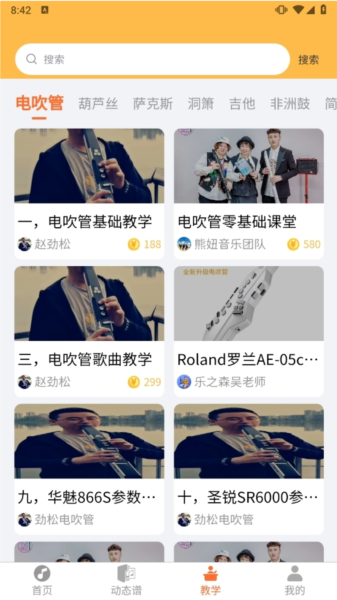 指北者动态谱app