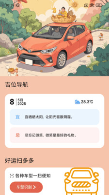 好运充满满app v2.0.1