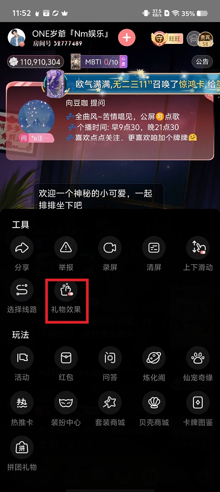 漫播听剧