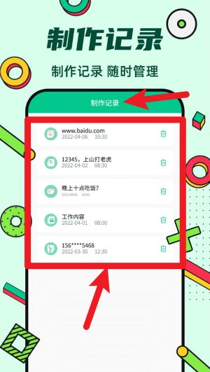 炫酷二维码制作