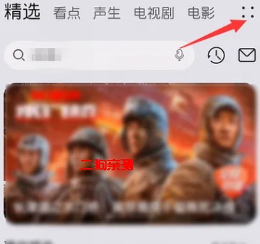 荣耀视频优酷定制版