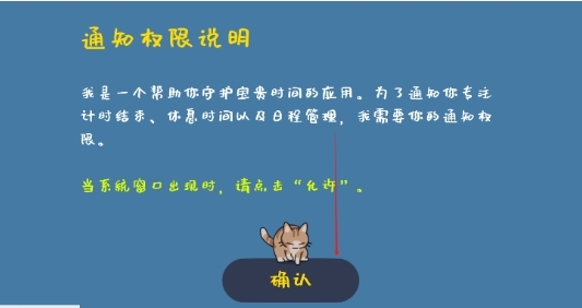 我的小番茄钟软件图片4