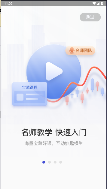 皇御环球贵金属app官方版 v2.0.5 安卓版app