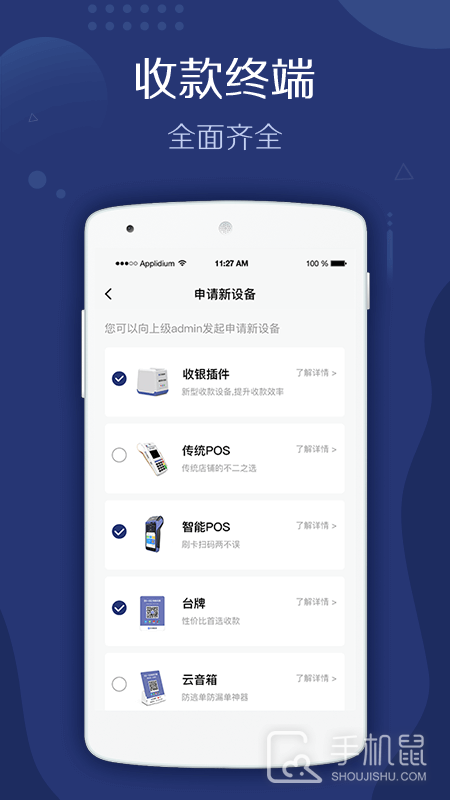 旺铺管家 v3.0.3