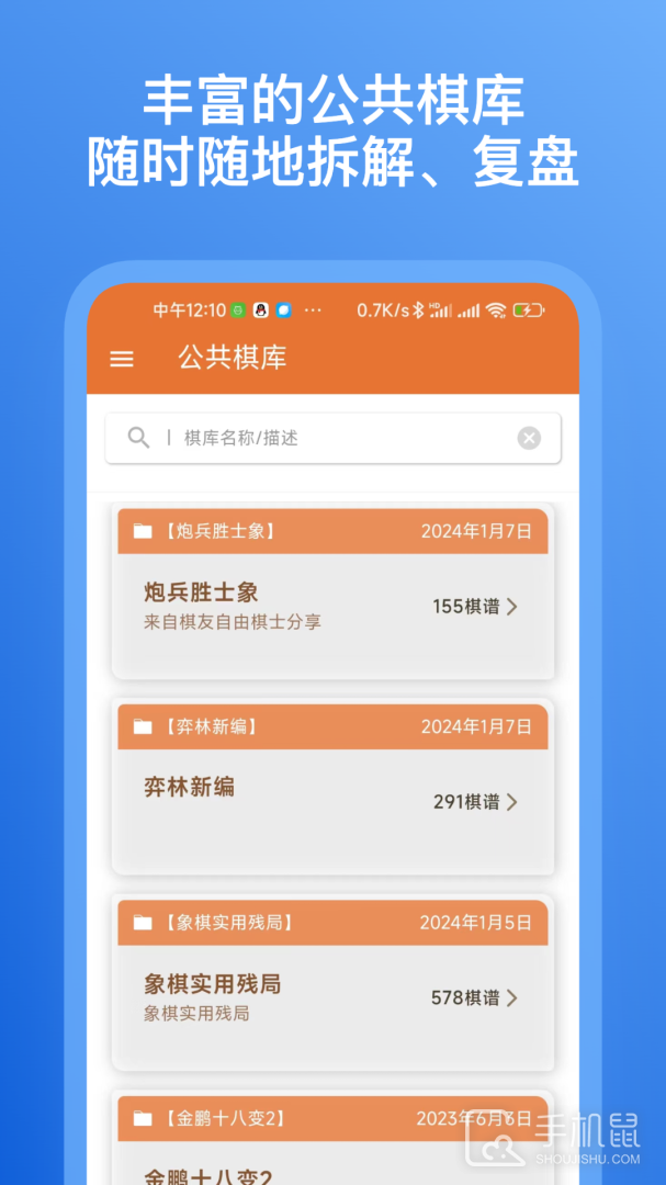 象棋助手 v0.8.1