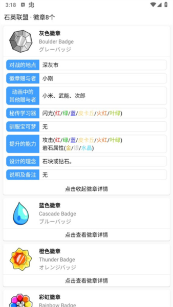 神奇宝贝图鉴9