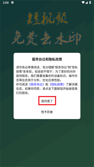 左游免费去水印