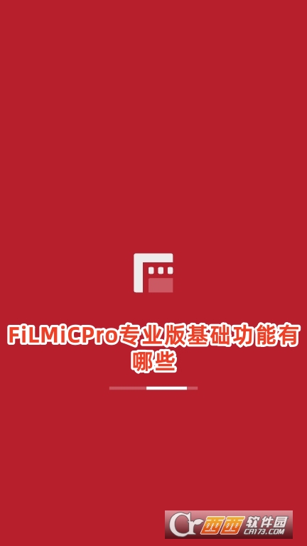 FiLMiCPro專(zhuān)業(yè)版下載官方版