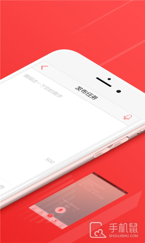 一品威客 v2.6.5