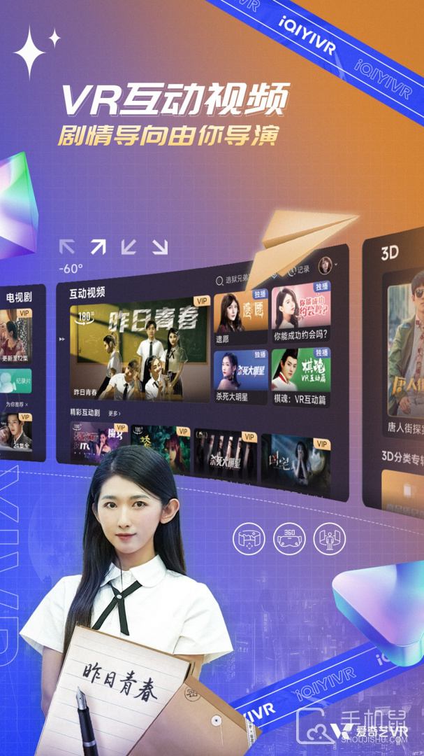 爱奇艺VR vCB.07.06.02