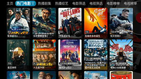 瑤瑷影视仓电视盒子版