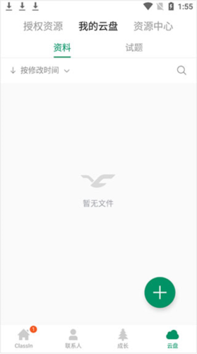 ClassInapp14