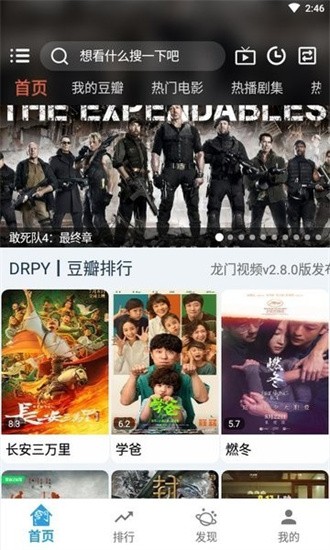 龙门影视2025最新版 v3.0