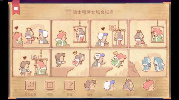 故事创说人手机版