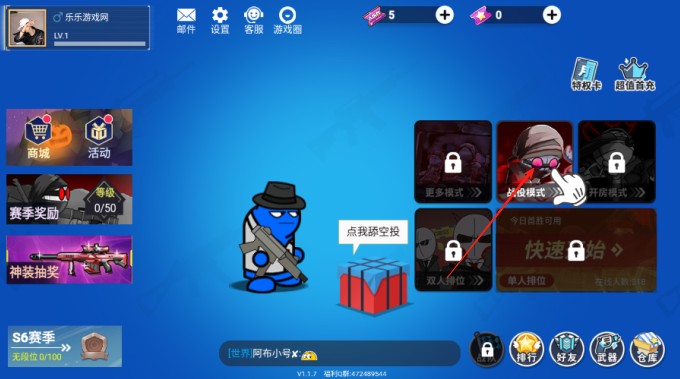 混乱大枪战手机版下载