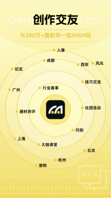 米拍摄影APP 官方版v5.4.3