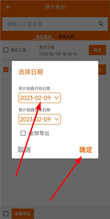 怎么导出照片配图3