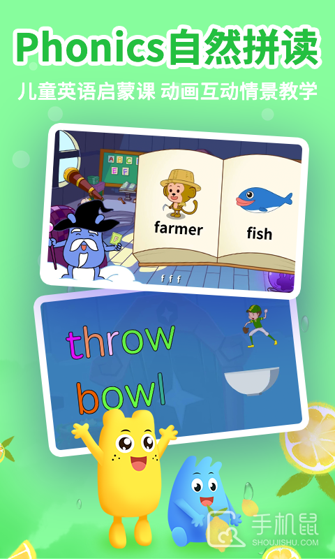 幼升小全课程 v2.6.7