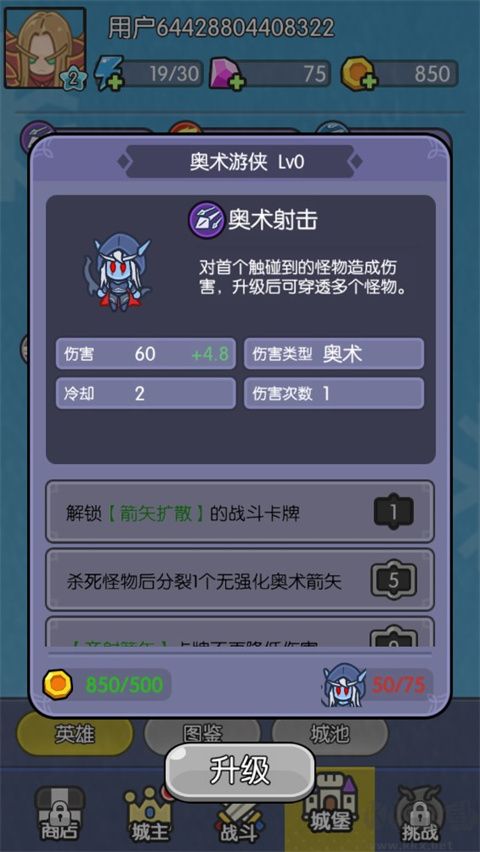 我在神界刷装备