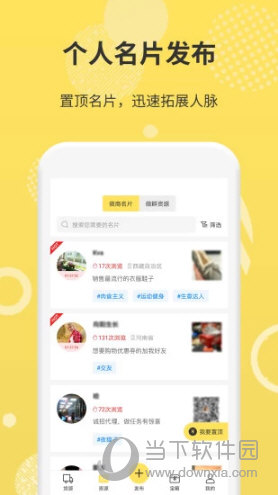 微商码头