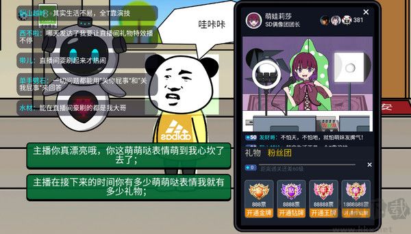 少年逆袭记手机版v1.0.1安卓版 
