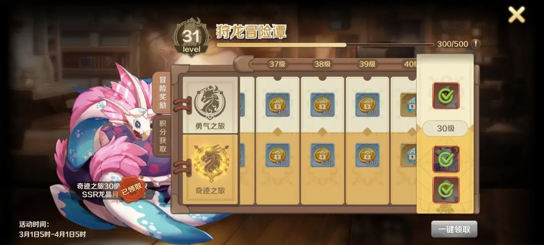 龙之国物语官方正版