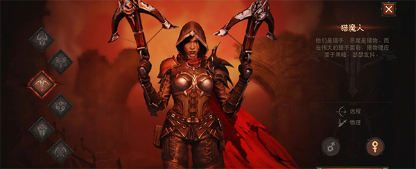 暗黑破坏神不朽腾讯版