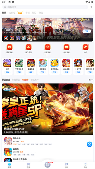 爱吾游戏宝盒官方网